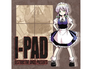 I-PAD [っ´Д｀)っゼロ式の処刑場]