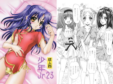 少年Jr23 [犬の散歩]