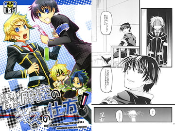 潔癖症のキスの仕方！ [たかくら倉庫＋]