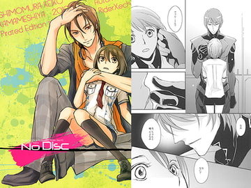 No Disc [かまめし屋]