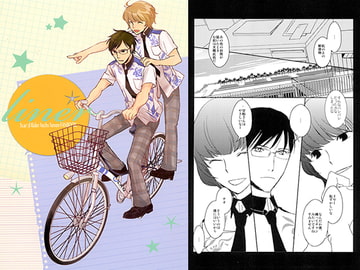 liner [かまめし屋]