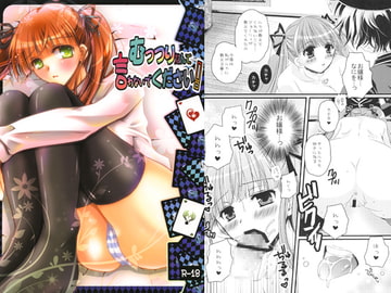 むっつりなんて言わないでください! [ポトス工房]