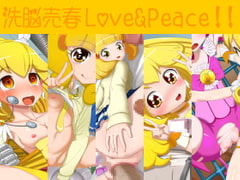 
        【100円】洗脳売春Love&Peace!!
      