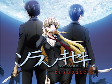 ソラヘノキセキEpisode5 [Antique Artworks]