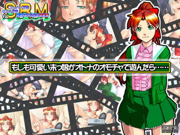 If That Cutie Played With An Adult Toy... [ARIKAWA-DOU]