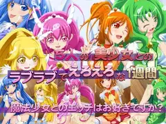 はめプリS