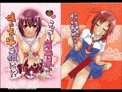 えっ?若奥様が娘の友達と狼に!? [RPGカンパニー2]