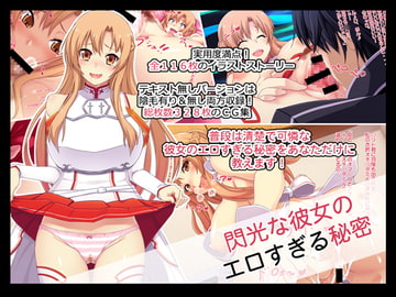 The Too Lewd Secrets of a Flashy Girlfriend [TareHam]