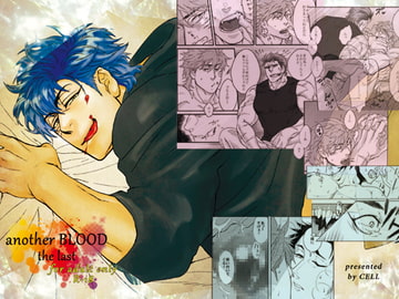 another BLOOD the last [CELL]