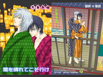 闇を晴れてこそ行け [marimba]