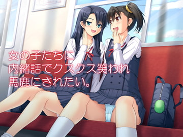 I Love It When Girls Laugh At Me and Ridicule Me [Blitzkrieg]