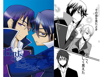 Birds of a feather [Night Dream]