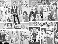 人喰いアメバが来たゾオ