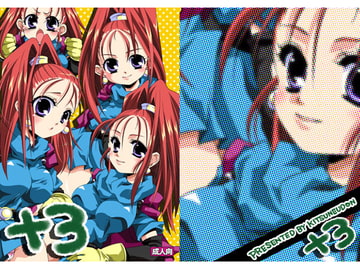 +3 [きつねうどん]