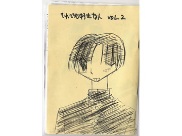 それでも好きな人VOL.2 [葉宮亭]