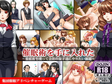 Hypn*sis of the Windsor - Hypn*sis Assault Adventure Game [DLmate]