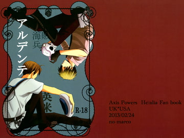 アルデンテ [no-marco]