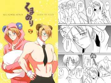 くまめり [50STARS]