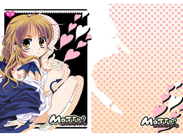 MOTTO!狼なんか恐くない10 [きつねうどん]