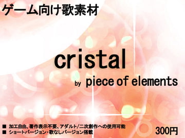 Game Music/Songs - cristal by piece of elements [MyuPB]