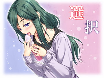 選択 [ブリッツクリーク]