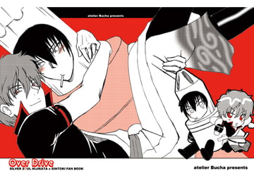 Over Drive [atelier Bucha]