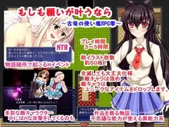 もしも願いが叶うなら～古竜の使い魔RPG零～