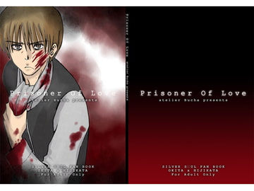 Prisoner Of Love [atelier Bucha]