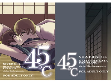 45 Degrees C [atelier Bucha]