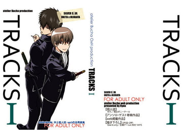 TRACKS I [atelier Bucha]