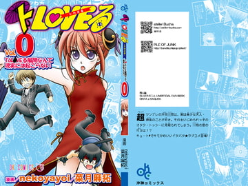 トLOVEる [atelier Bucha]