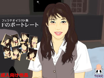 Fのポートレート [宇宙文庫]