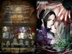 The House in Fata Morgana [NOVECT]