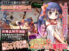 小春ちゃんの巫女さん奮闘記 [はっぴーすとろべりー]