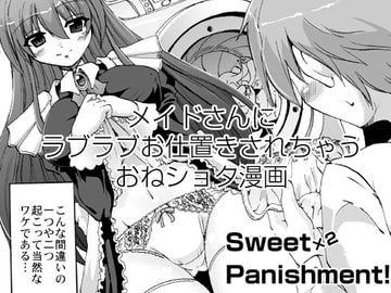 Sweet2Panishment! [人生横滑り。]