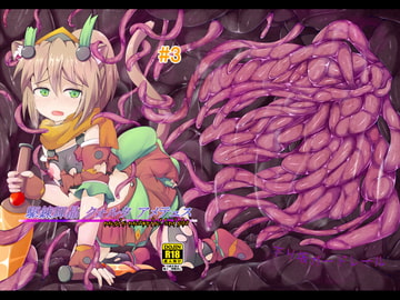 駆錬輝晶 クォルタ アメテュス #3 [kudarizaka guardrail]