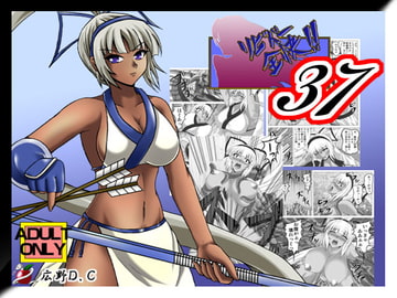 リビドー全快!!Vol.37 [広野D.C]