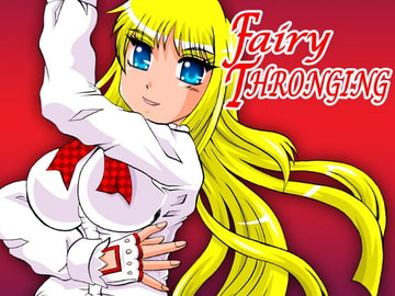 FairyTHRONGING [スタジオきゃうん]