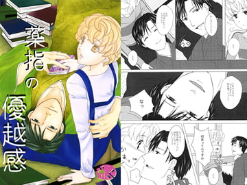 薬指の優越感 [コップ一杯]