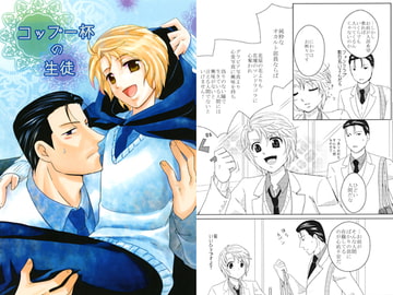 コップ一杯の生徒 [コップ一杯]