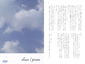 clear/prism [風花-ふうか-]