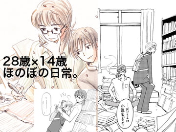 車輪の下1 [中村ぽりんよしゆき]