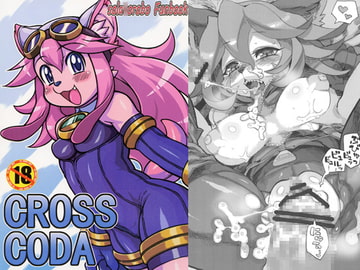 CROSS CODA [迷い猫]