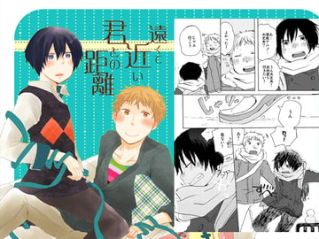 The distance from you, close or far away [Caramel Crunch]