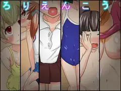 ○リえんこう