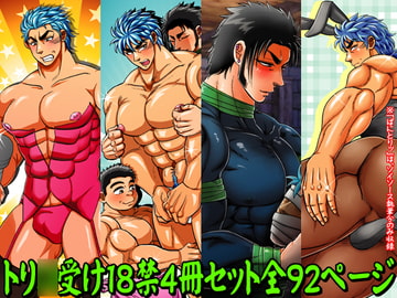 電マトリ○+雄まんトリ○極上特選夏ビッチ+他2冊 [ソイソース]