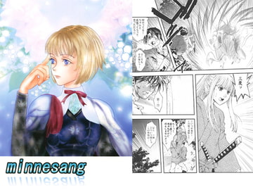 minnesang vol.2 [Take it Easy]