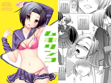 ムキリンコ [VENOM]