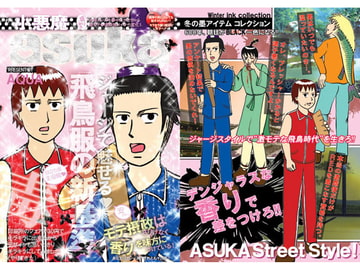 小悪魔asuka [AQUA]