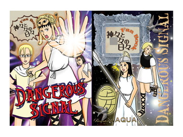 Dangerous Signal [AQUA]